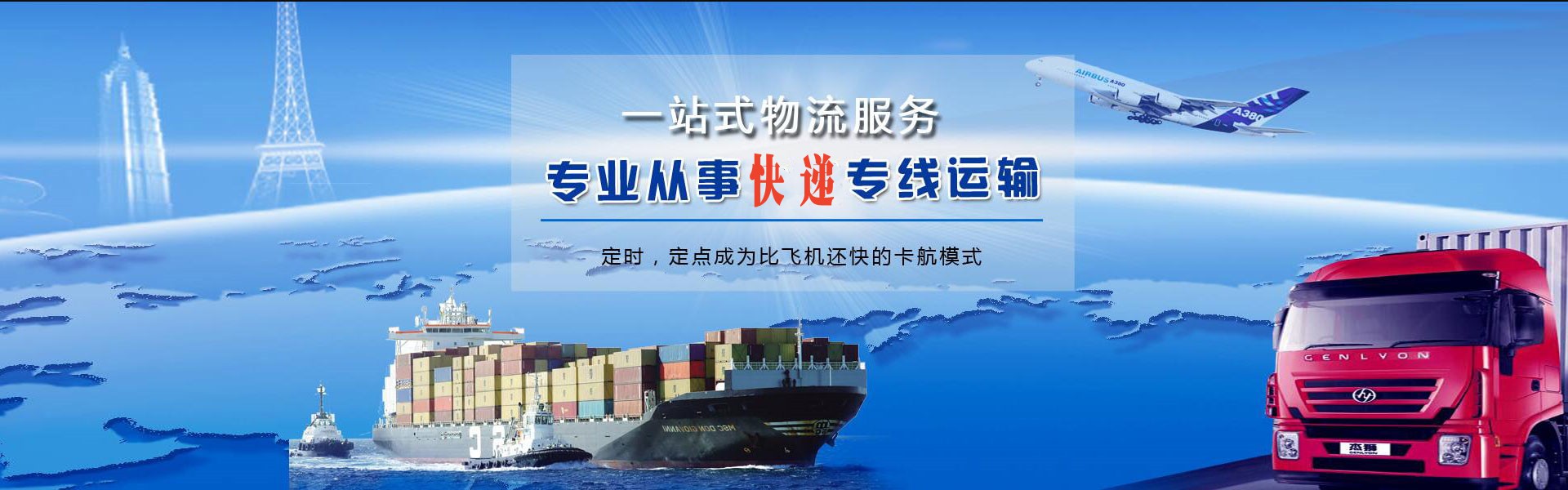 右玉到克罗地亚物流公司-右玉至克罗地亚物流专线-右玉空运到克罗地亚-优时通物流有限公司